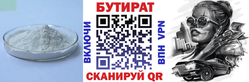 хочу   Новохопёрск  БУТИРАТ оксибутират 