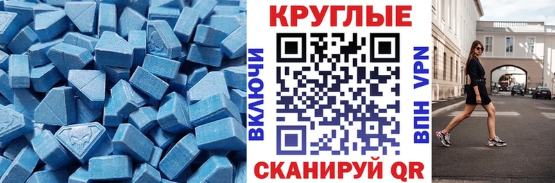 Экстази Cube  Новохопёрск 
