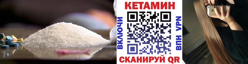 Кетамин ketamine  Новохопёрск 
