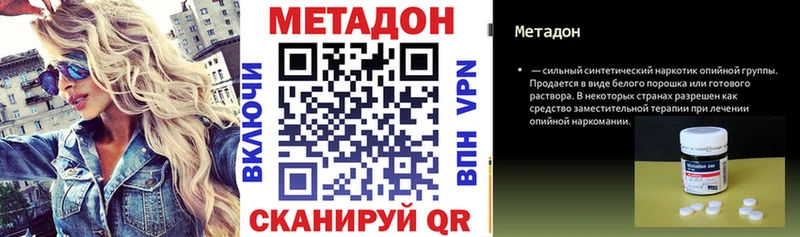 Метадон methadone  Новохопёрск 